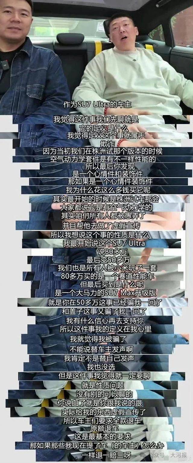 百万博主带70人硬刚小米<strong></p>
<p>止咳</strong>，要求退一赔三！副总裁：退订会造成小米崩塌