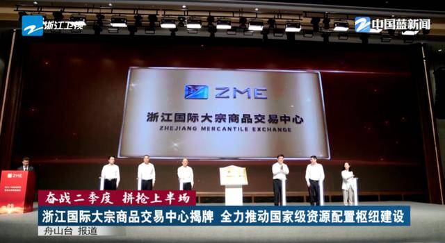 肩负重任！沿海大省浙江<strong></p>
<p>hbar币</strong>，已成立这一中心