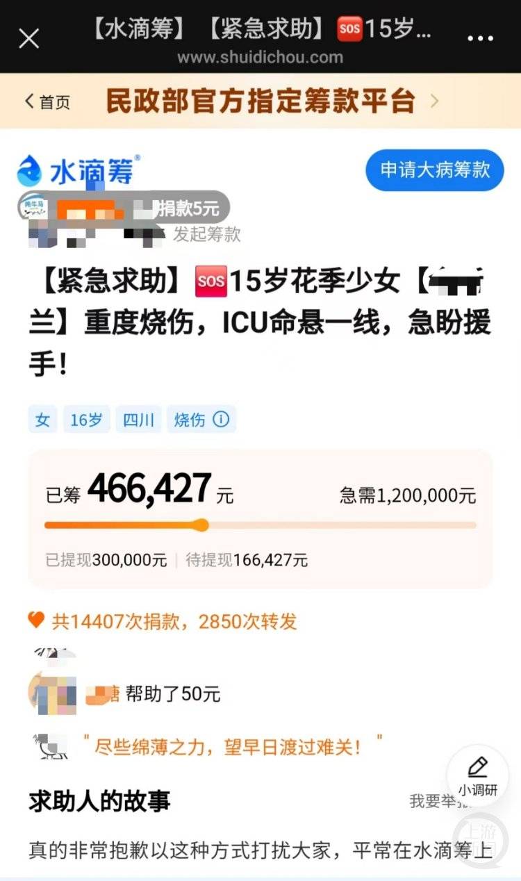 成都一小区电瓶车楼道“飞线充电”酿火灾<strong></p>
<p>hbar币</strong>，一家四口1死2伤，涉事车主被刑拘
