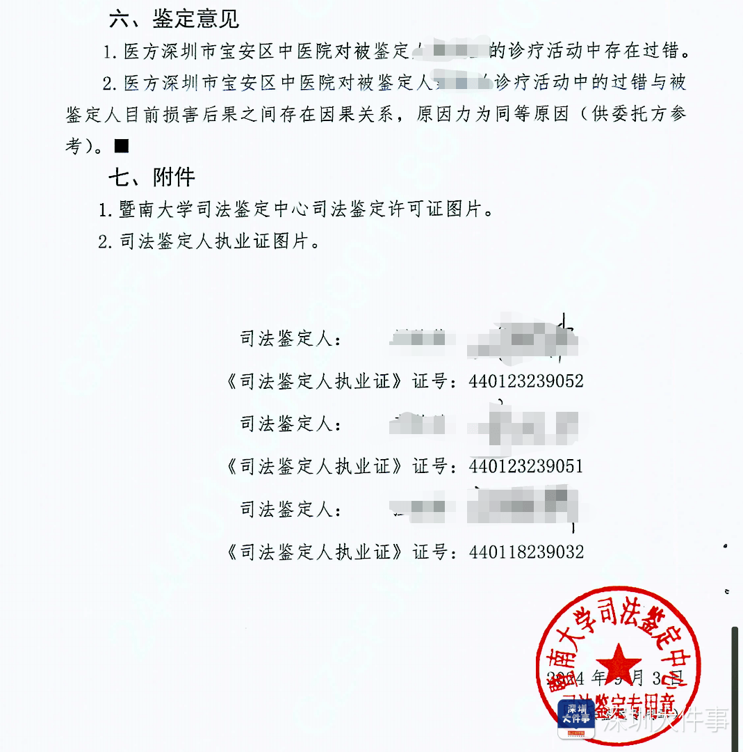 “一走路就痛”！女子脚踝受伤遭漏诊<strong></p>
<p>hbar币</strong>，治了7年没好！深圳一医院被告上法庭