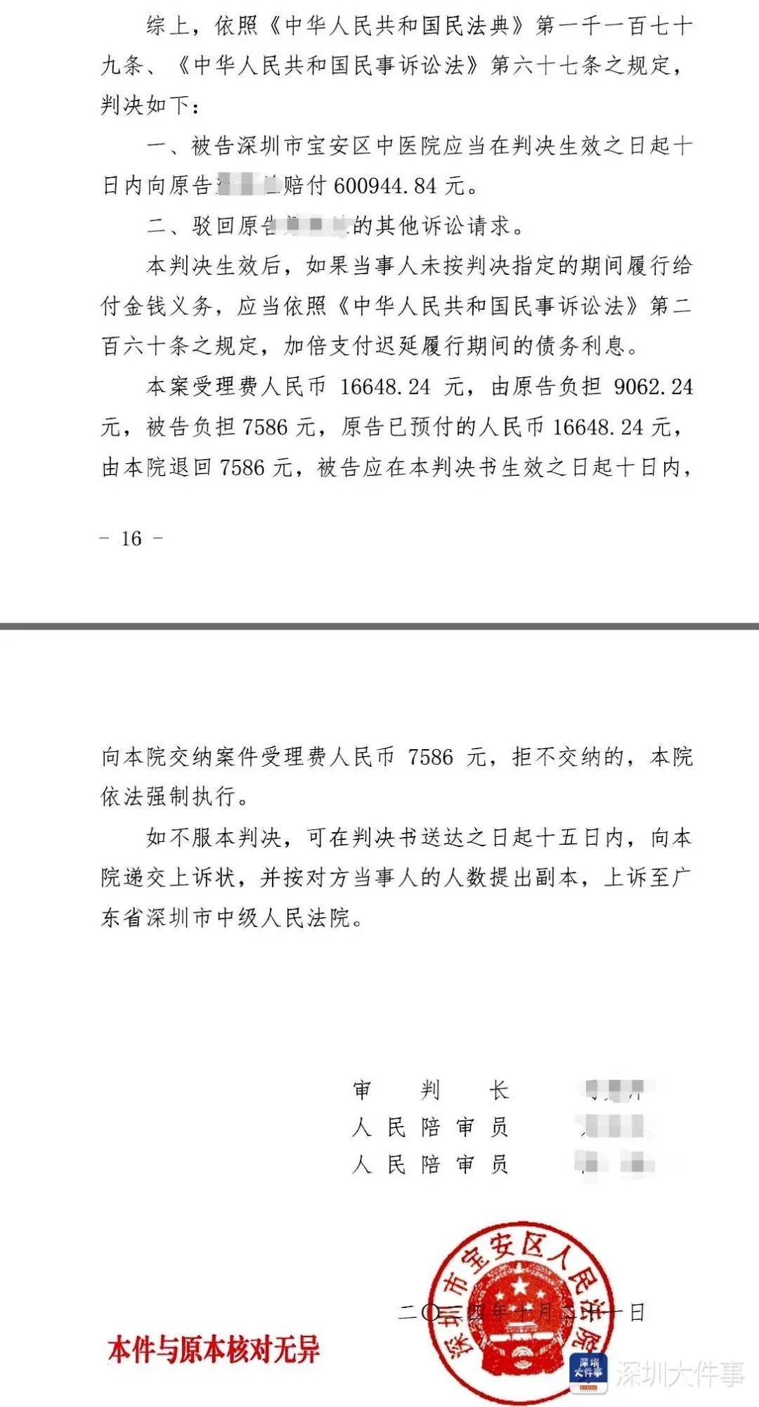 “一走路就痛”！女子脚踝受伤遭漏诊<strong></p>
<p>hbar币</strong>，治了7年没好！深圳一医院被告上法庭