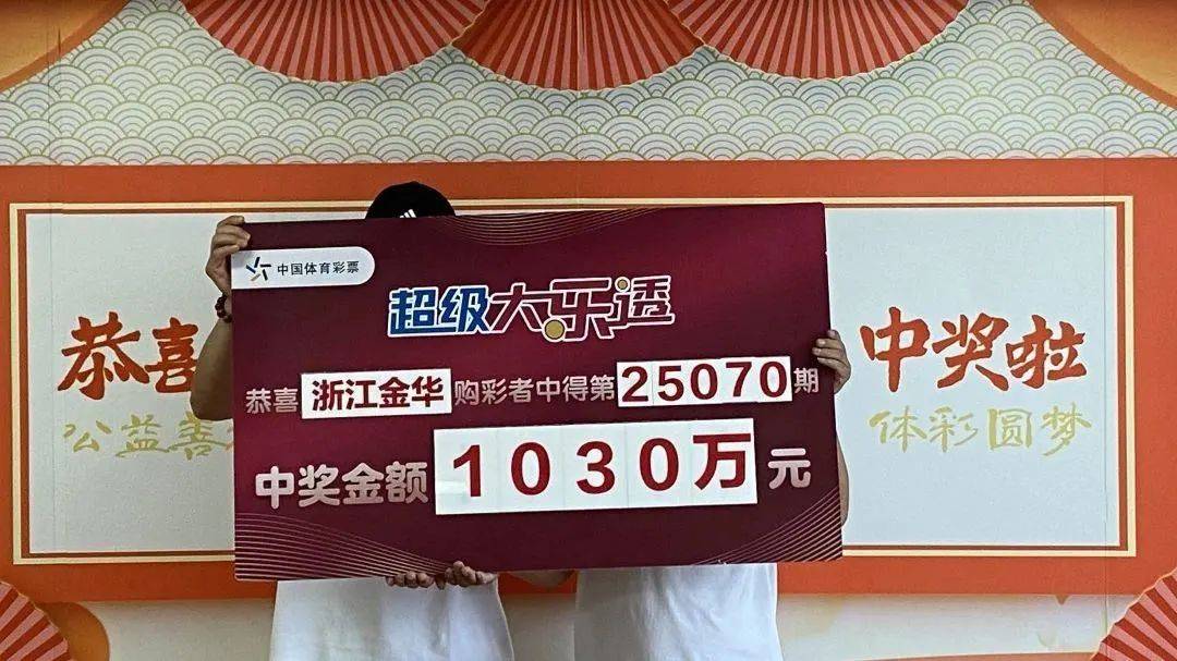 1030万！浙江小伙中大奖一夜没睡<strong></p>
<p>hbar币</strong>，一秒都不想耽搁