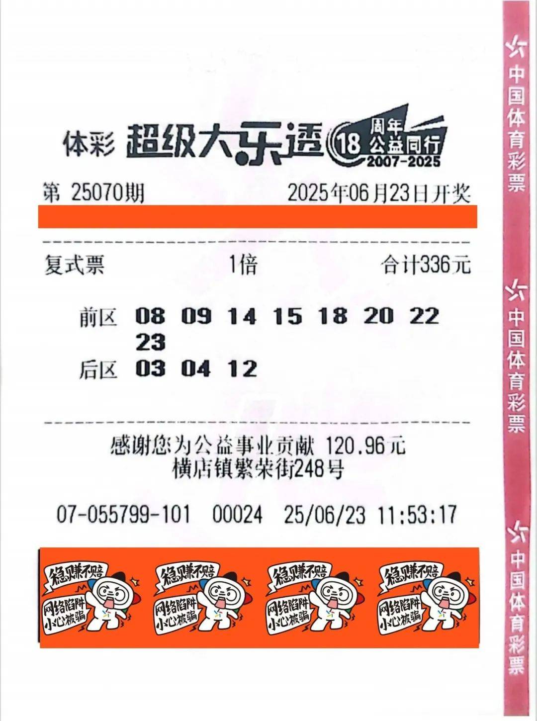 1030万！浙江小伙中大奖一夜没睡<strong></p>
<p>hbar币</strong>，一秒都不想耽搁