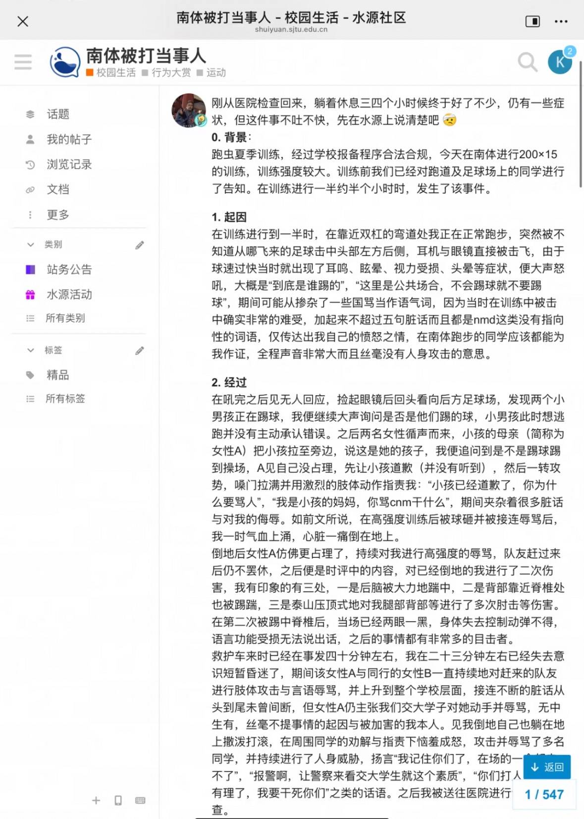 上海一高校学生与校外人士起冲突晕倒后又被脚踹肘击<strong></p>
<p>hbar币</strong>？校保卫处：正在处理