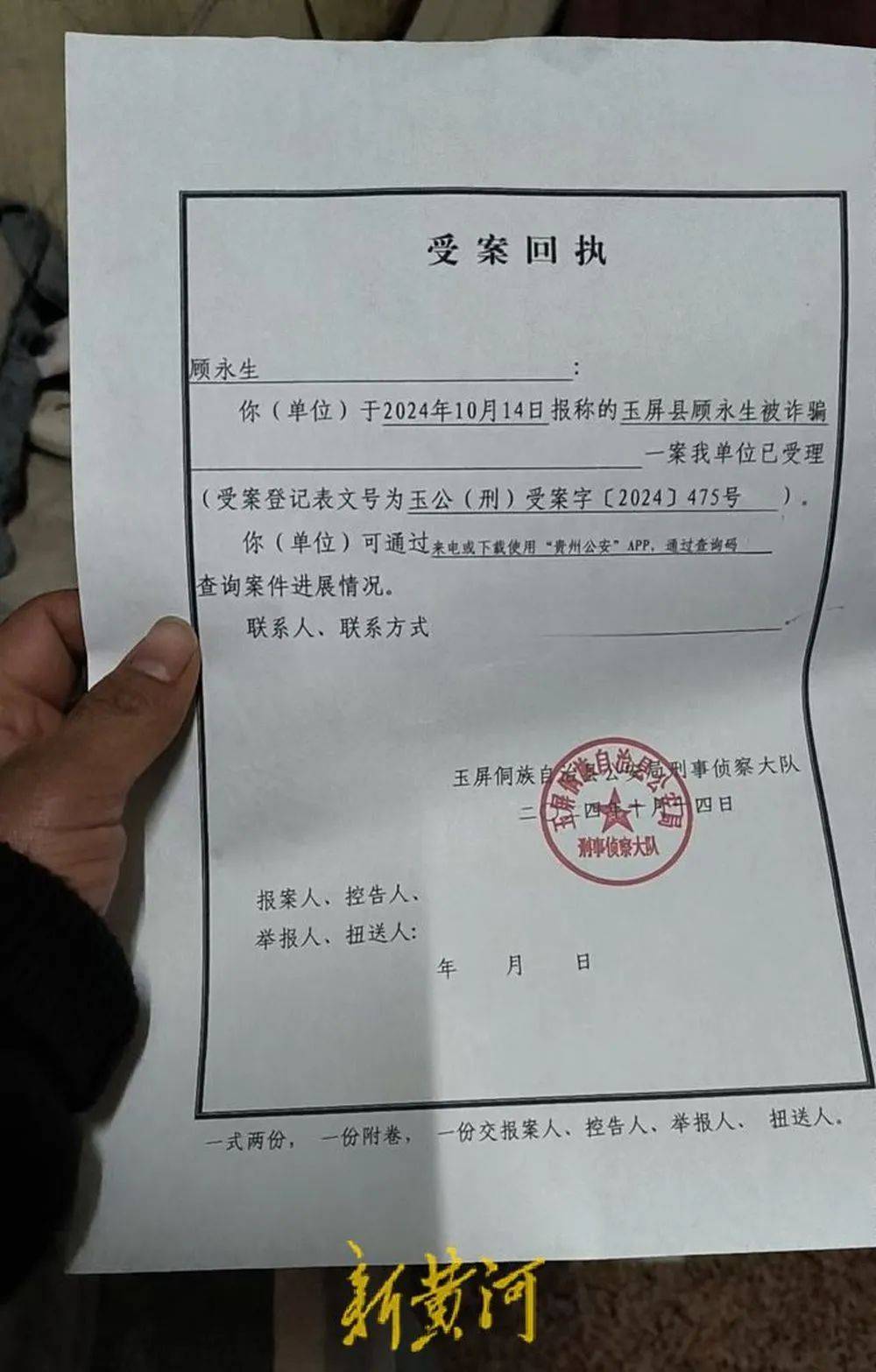 江苏养殖户称543只羊运到贵州遭羊贩盗卖<strong></p>
<p>hbar币</strong>，当地警方立案又撤案，镇政府：双方合作养羊，账目存在分歧引发纠纷