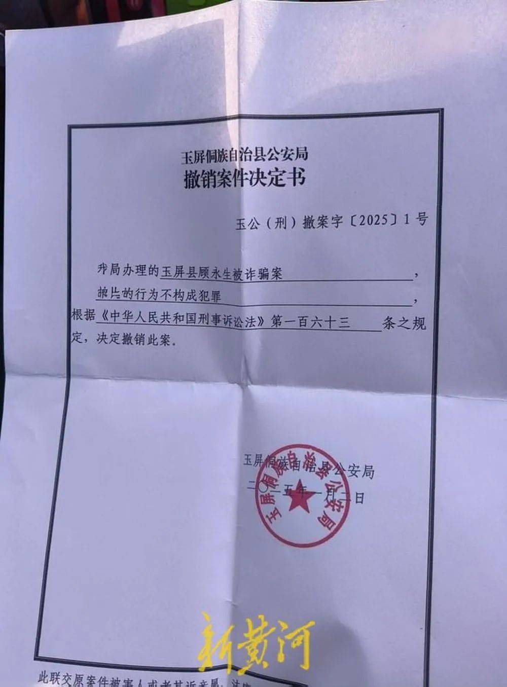 江苏养殖户称543只羊运到贵州遭羊贩盗卖<strong></p>
<p>hbar币</strong>，当地警方立案又撤案，镇政府：双方合作养羊，账目存在分歧引发纠纷