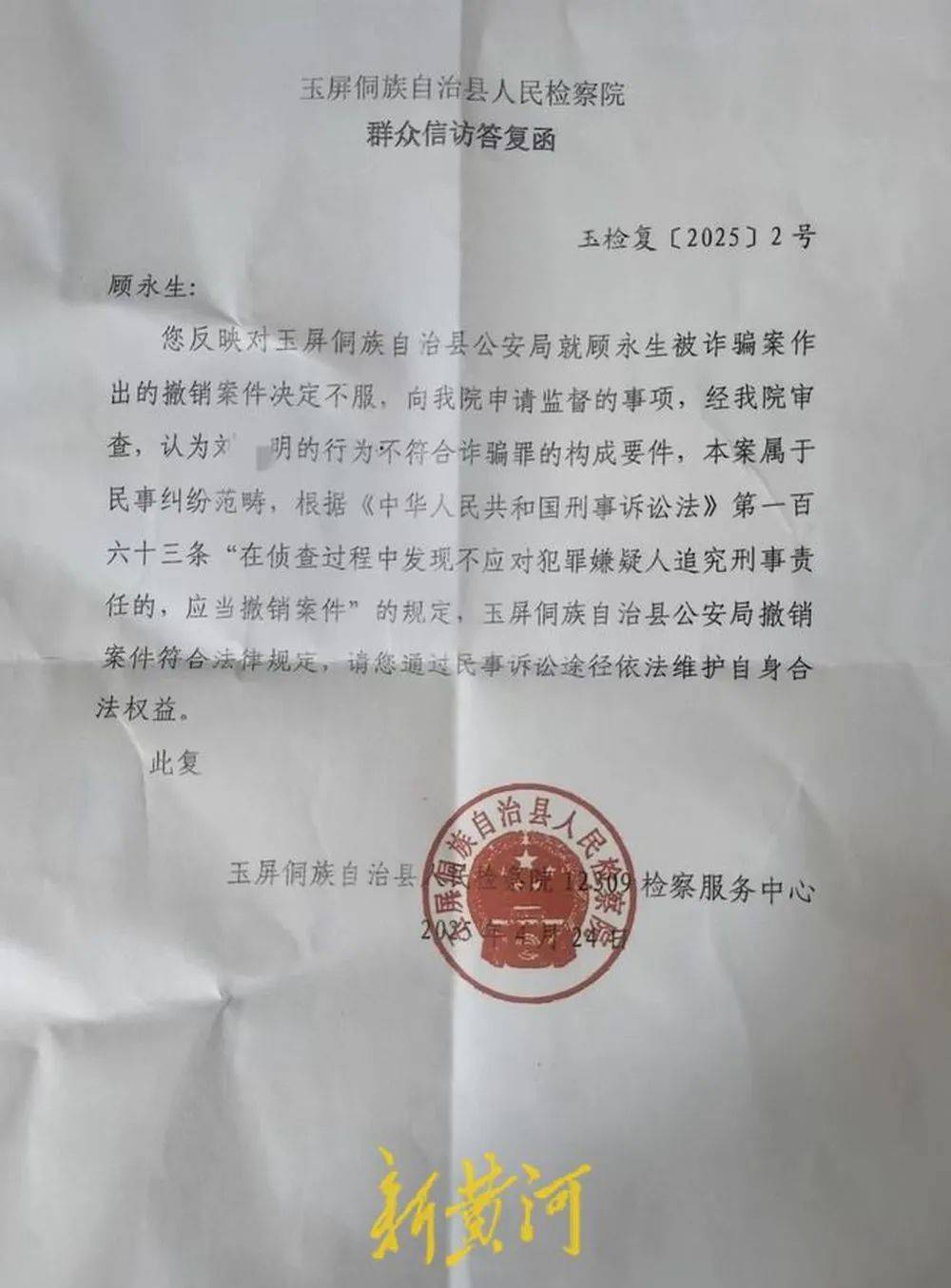 江苏养殖户称543只羊运到贵州遭羊贩盗卖<strong></p>
<p>hbar币</strong>，当地警方立案又撤案，镇政府：双方合作养羊，账目存在分歧引发纠纷