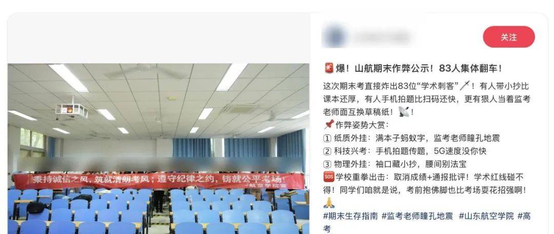 山东一高校83名学生被曝期末考核违规作弊<strong></p>
<p>HBAR币</strong>，校方回应