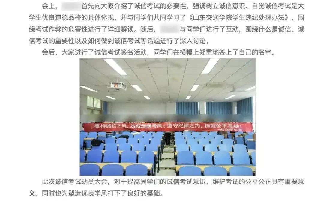 山东一高校83名学生被曝期末考核违规作弊<strong></p>
<p>HBAR币</strong>，校方回应
