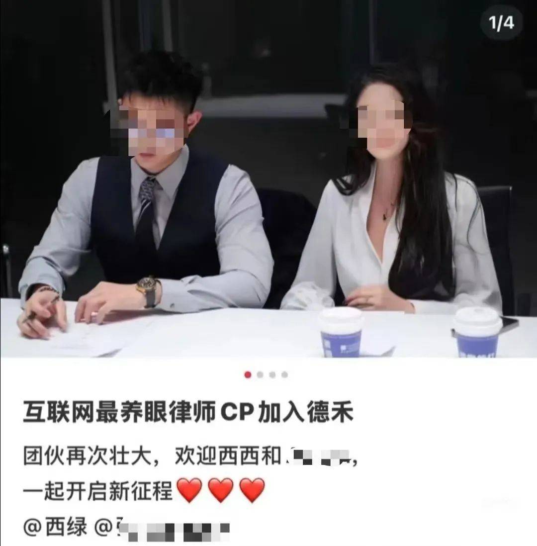 “网红律师”西绿“翻车”：无律师执业资格<strong></p>
<p>PEPE</strong>，涉嫌刑事犯罪