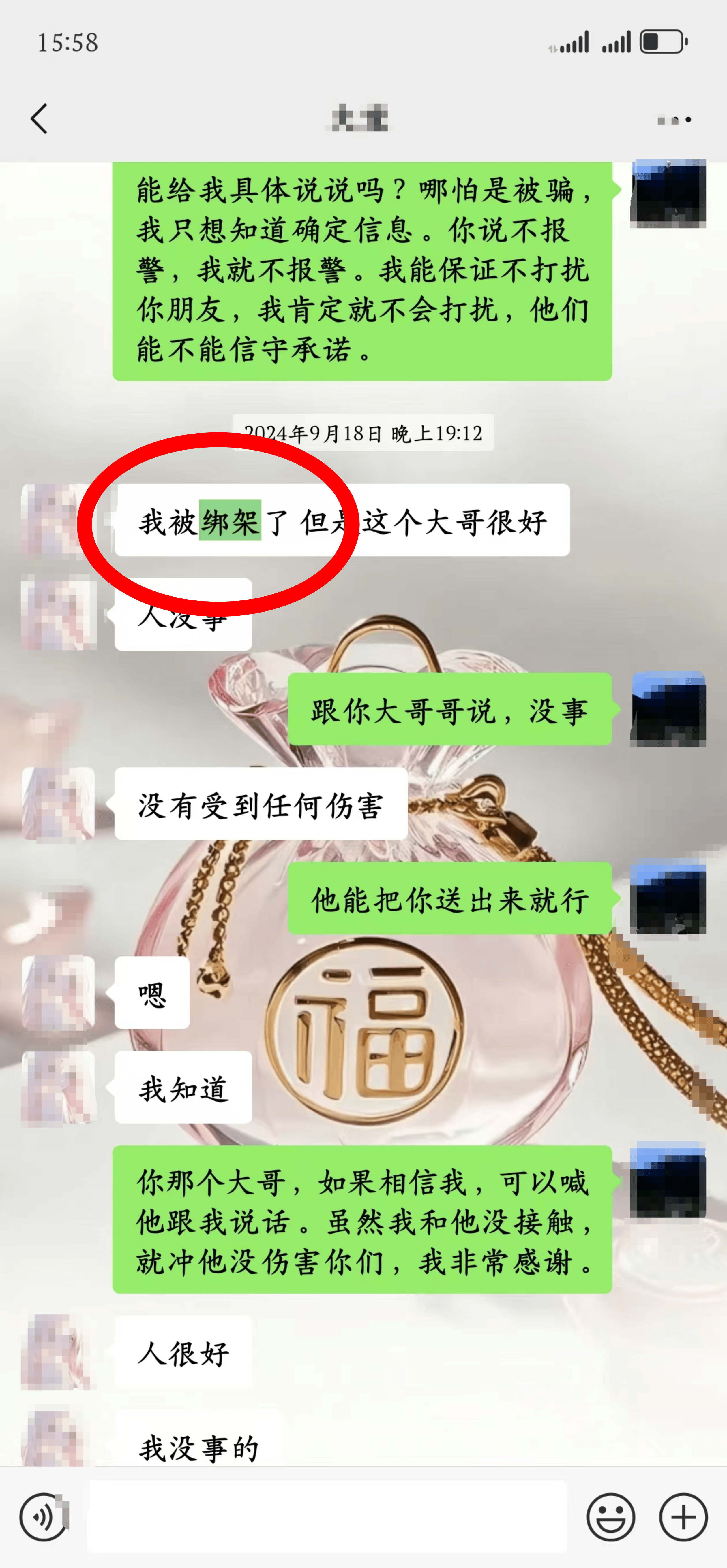 20岁四川女孩告知被绑架已有10个月<strong></p>
<p>PEPE</strong>，先后去了新加坡泰国和缅甸，家人转账超20万