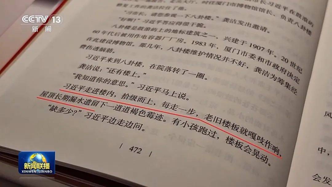 连续三天<strong></p>
<p>PEPE</strong>！央视《新闻联播》高频聚焦“厦门发展战略”启示