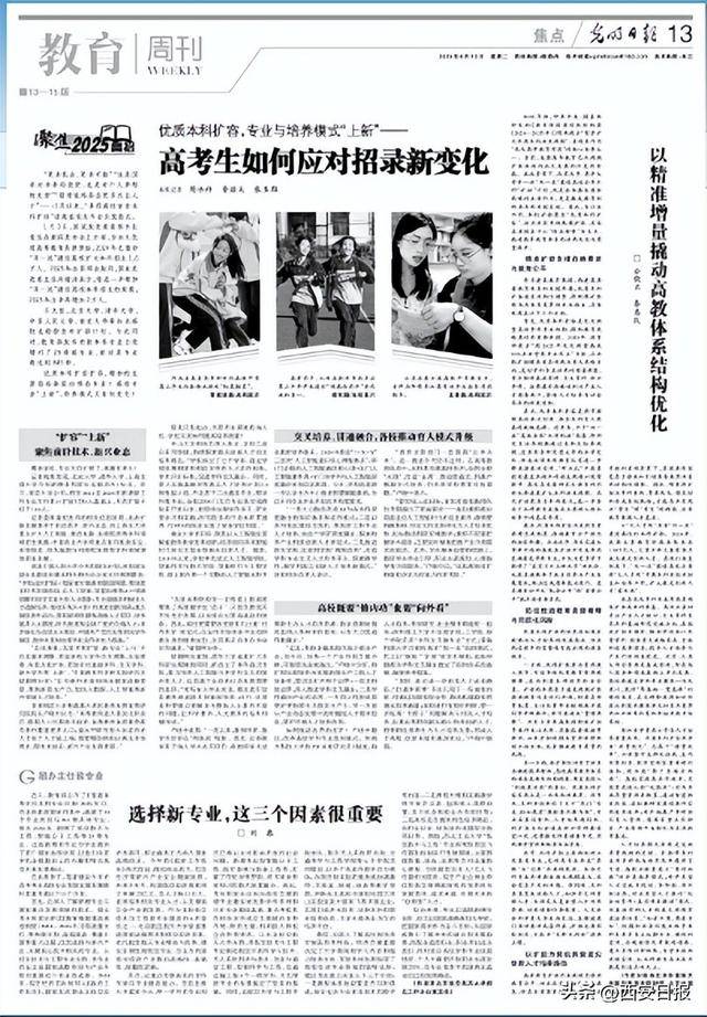 选择新专业<strong></p>
<p>pepe币</strong>，这三个因素很重要