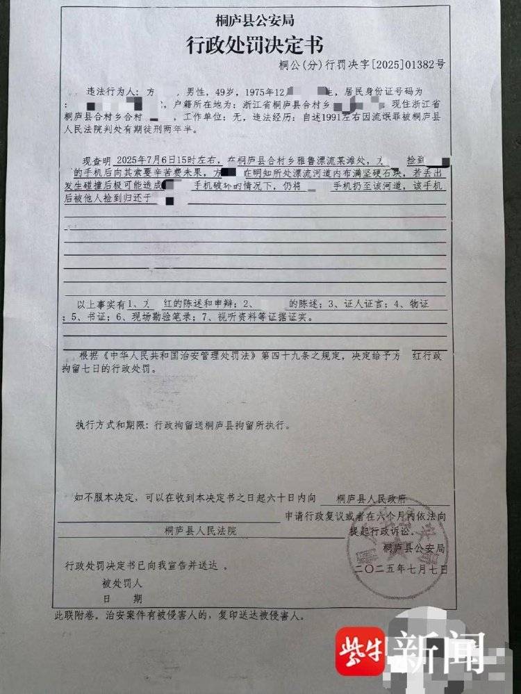 “有本事自己捞”杭州一景区内村民捞手机索酬未果扔回水中<strong></p>
<p>pepe币</strong>，多方回应