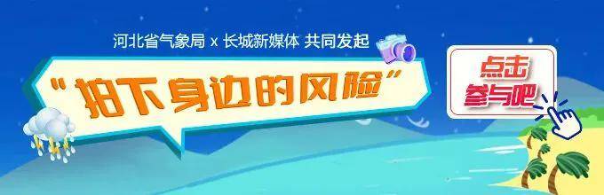 最高42℃！中到大雨+暴雨！今起<strong></p>
<p>TON</strong>，河北这些地方雷雨出没……
