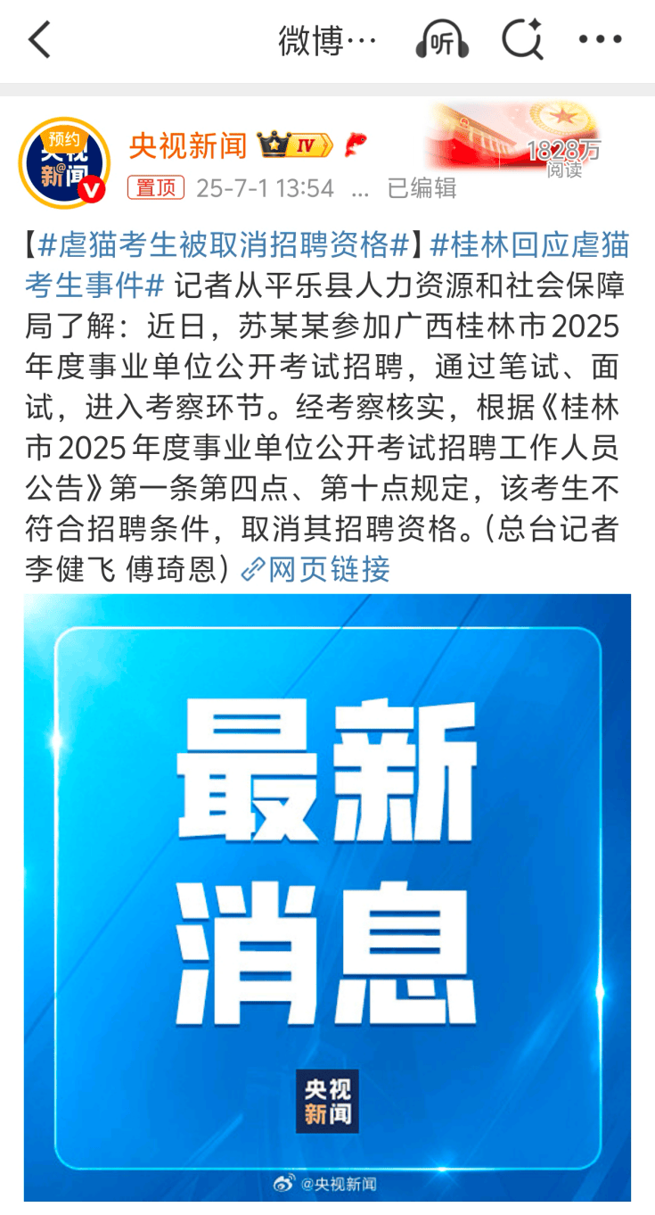 桂林编制考试刷掉第一名：别等社会淘汰你的孩子<strong></p>
<p>TON</strong>，才后悔没教他