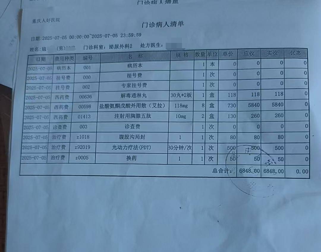 重庆一男子同日做同样检测<strong></p>
<p>sui</strong>，两家医院给出相反结果 卫健部门：正在调查丨云求助