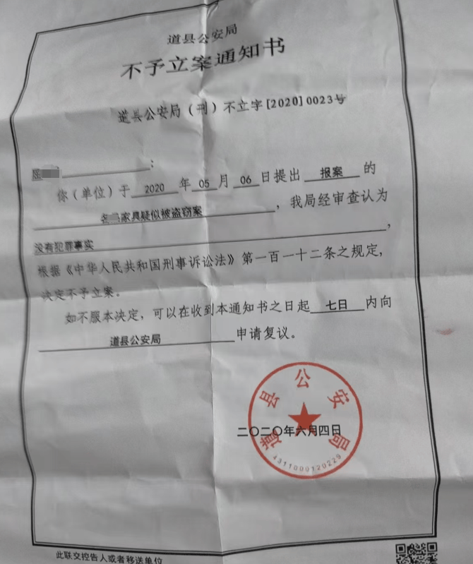 湖南一女子称价值百万家具失踪5年难立案：二房东是民警<strong></p>
<p>dot</strong>，其父系退休县领导
