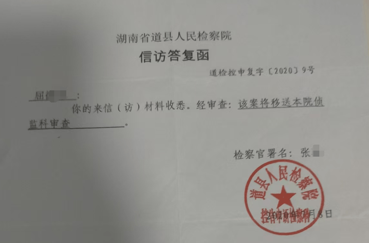 湖南一女子称价值百万家具失踪5年难立案：二房东是民警<strong></p>
<p>dot</strong>，其父系退休县领导