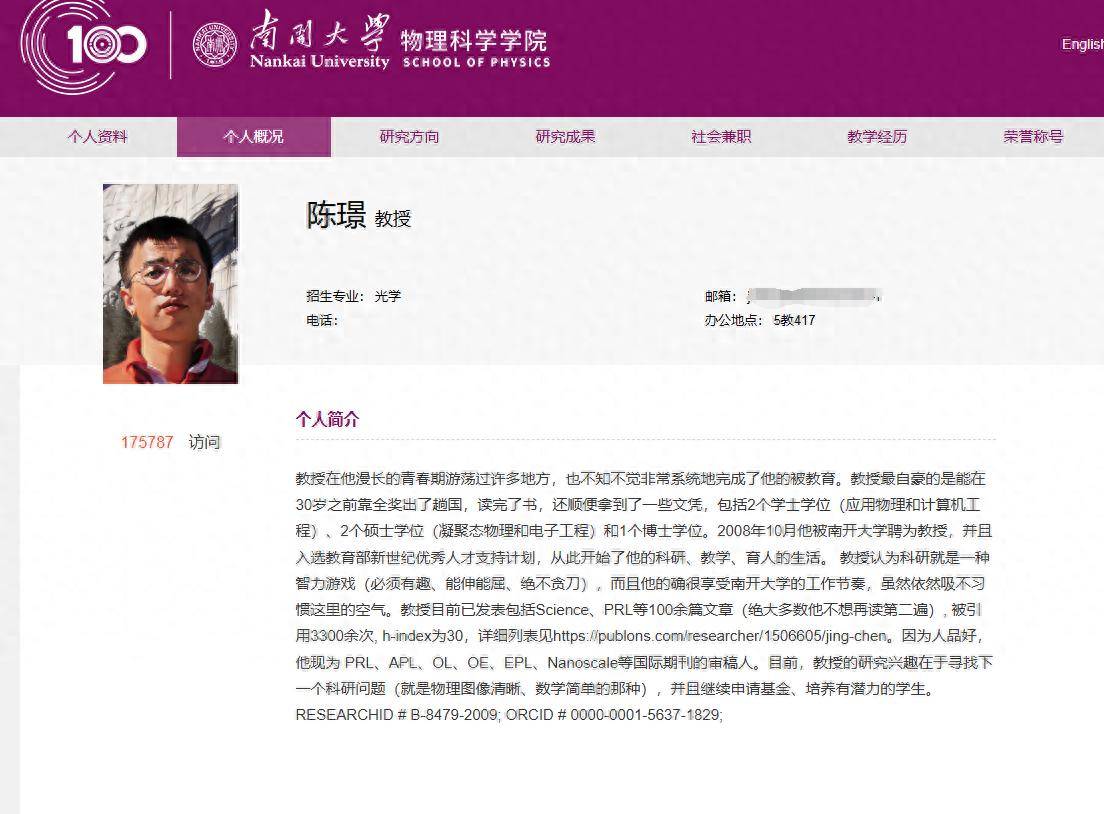 教授个人简介走红<strong></p>
<p>dot</strong>，坦诚表达比学术光环更能赢得好感丨中听