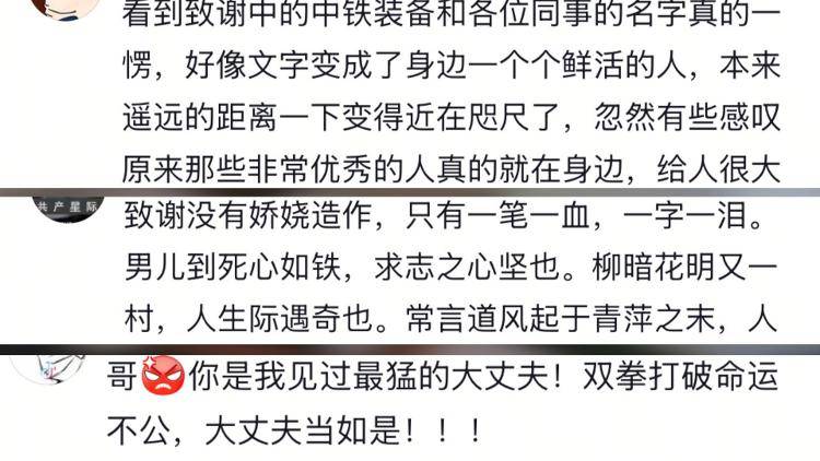 一字一泪！北京工业大学博士发文讲述从挖煤小子开始的逆袭经历<strong></p>
<p>dot</strong>，当事人：希望激励同学