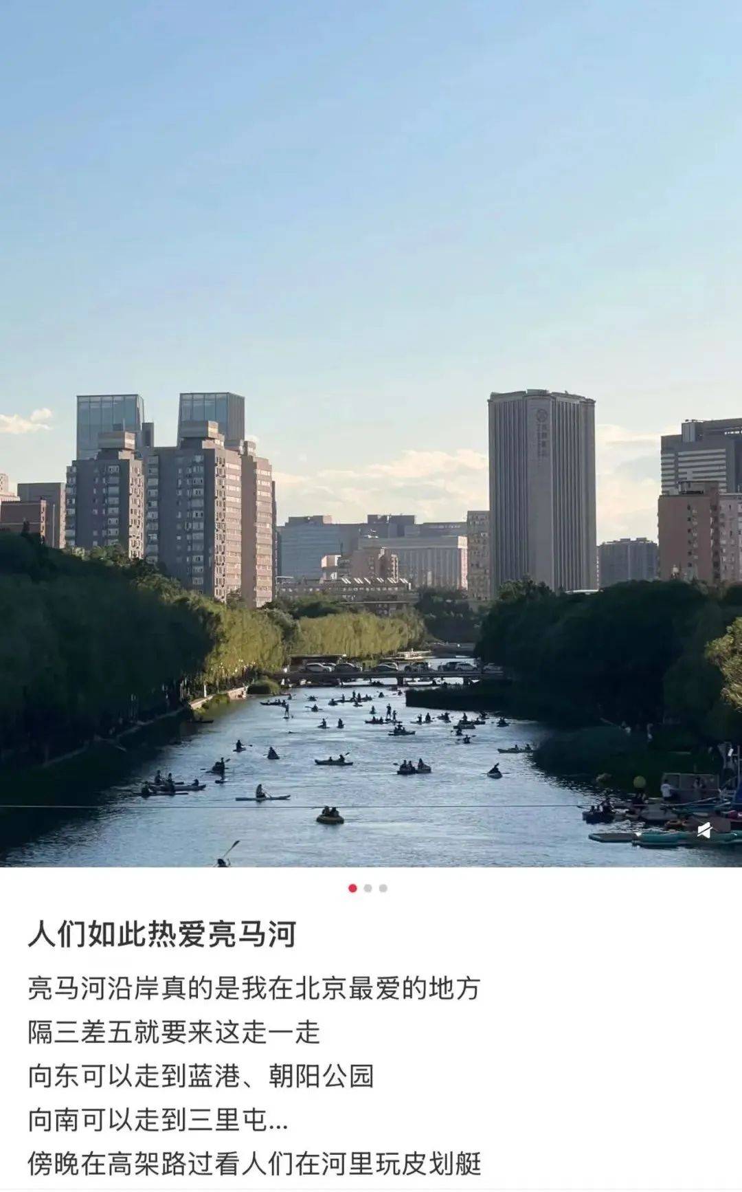 缺水的北京<strong></p>
<p>dot</strong>，被北漂强行玩成了威尼斯