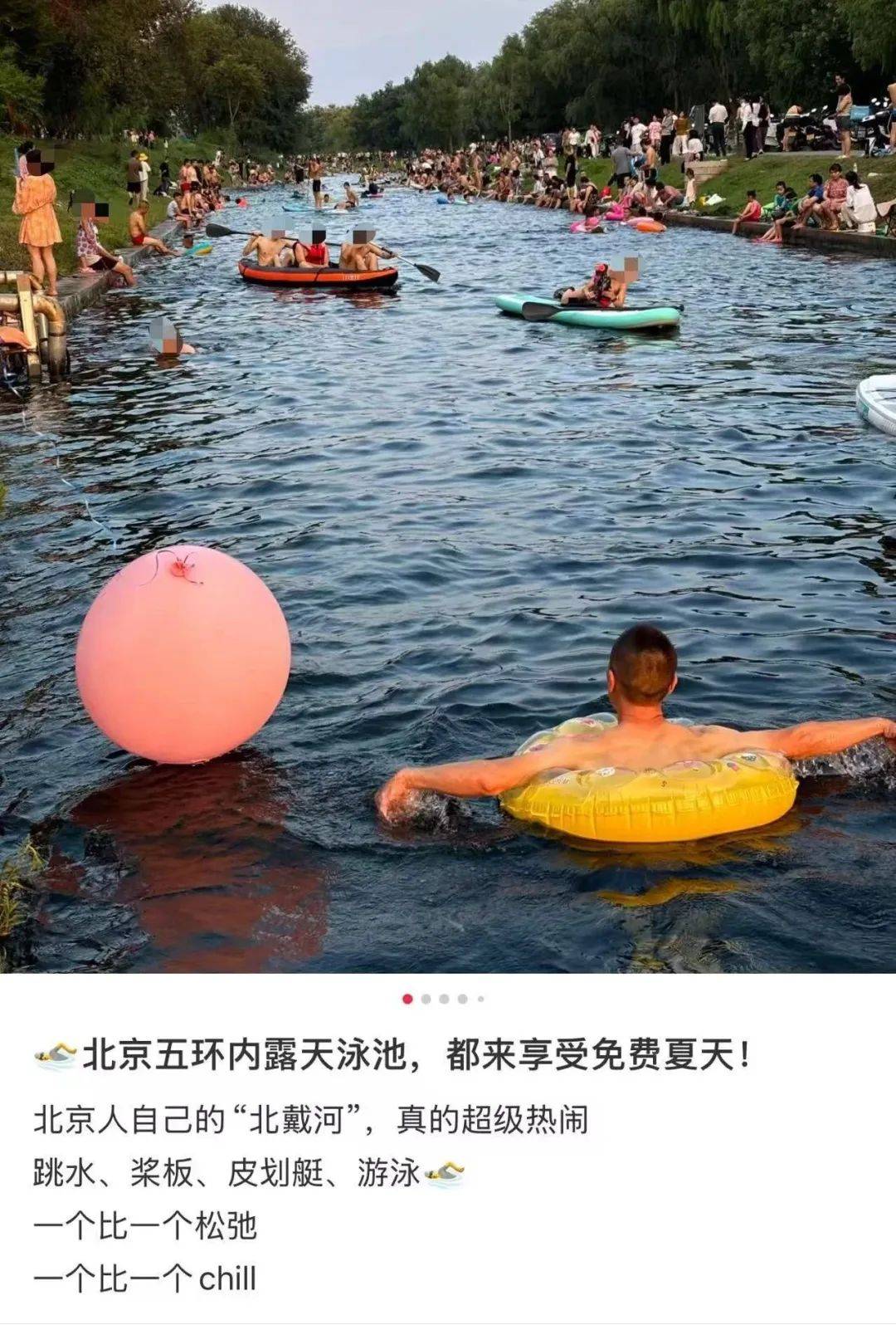缺水的北京<strong></p>
<p>dot</strong>，被北漂强行玩成了威尼斯