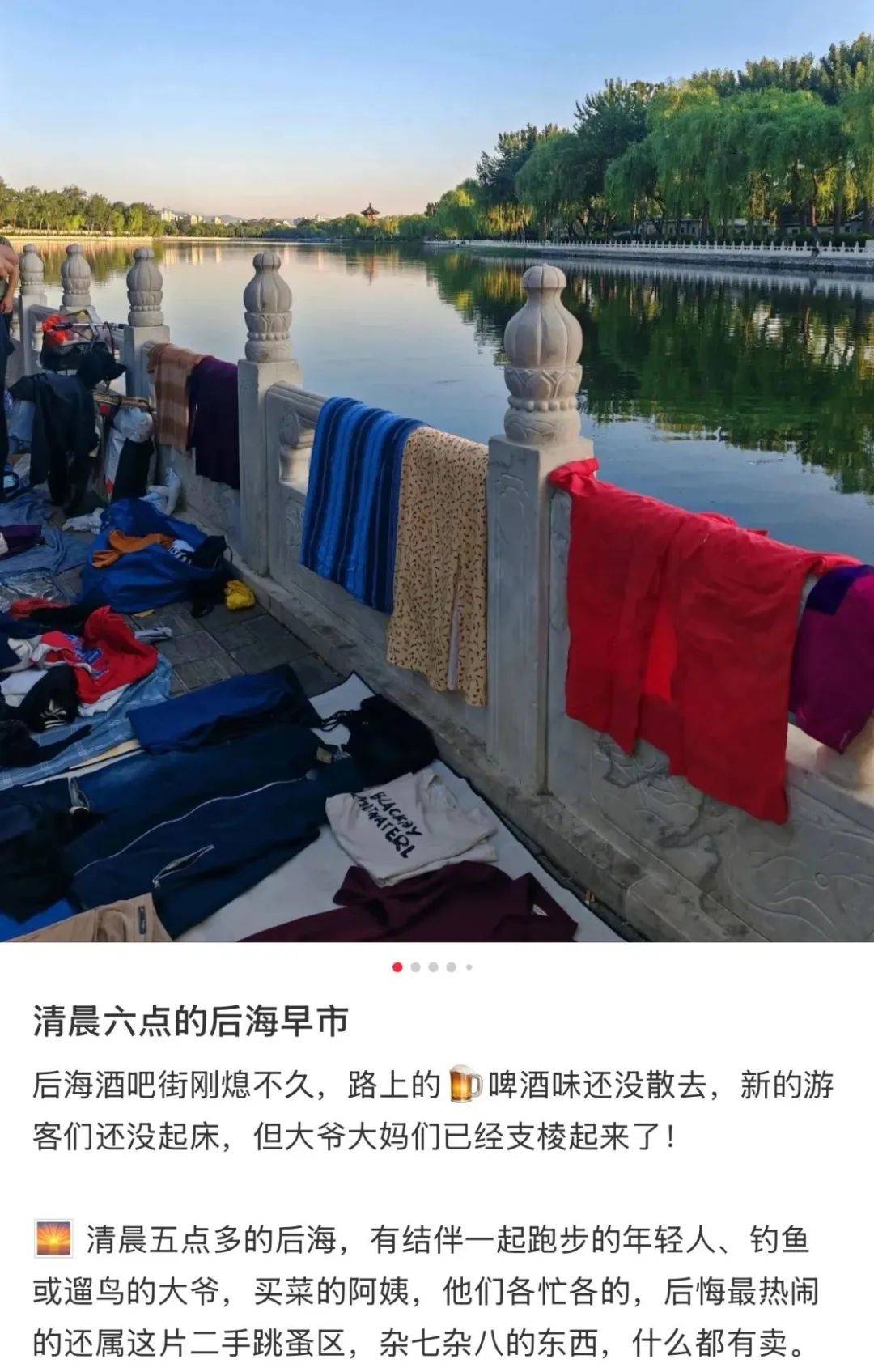 缺水的北京<strong></p>
<p>dot</strong>，被北漂强行玩成了威尼斯