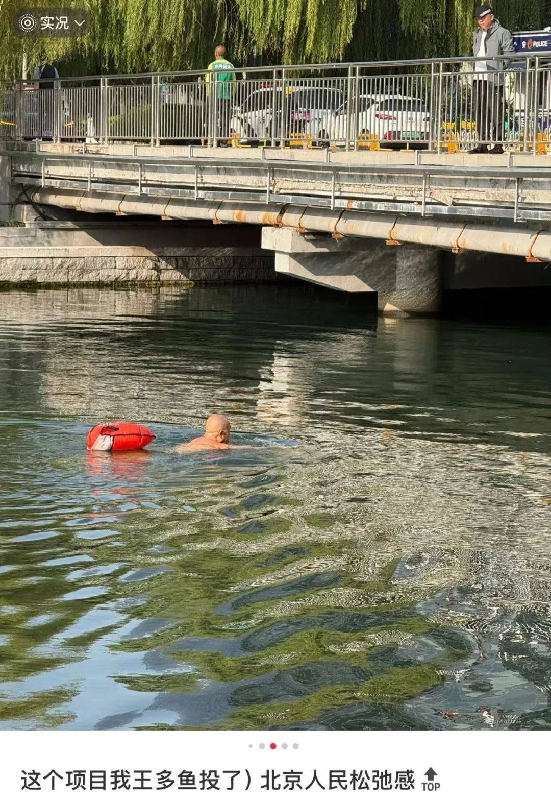 缺水的北京<strong></p>
<p>dot</strong>，被北漂强行玩成了威尼斯