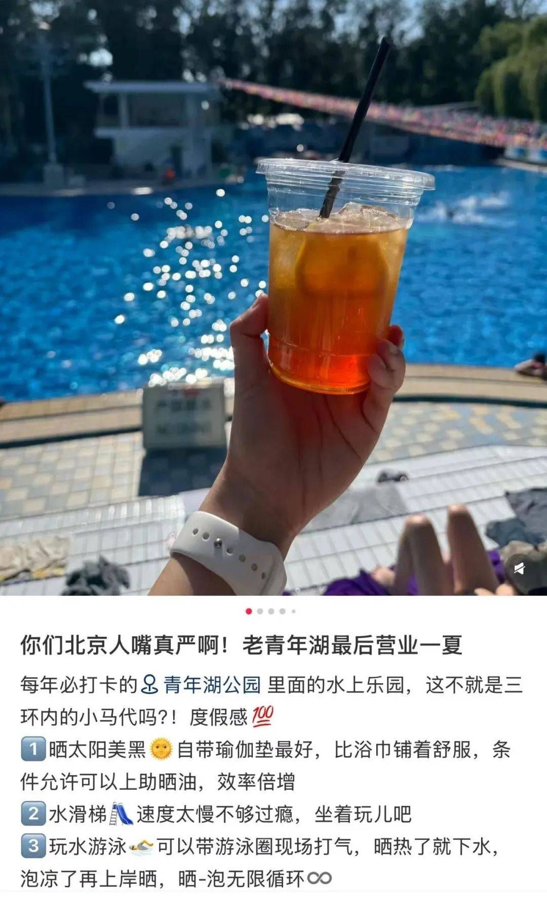 缺水的北京<strong></p>
<p>dot</strong>，被北漂强行玩成了威尼斯