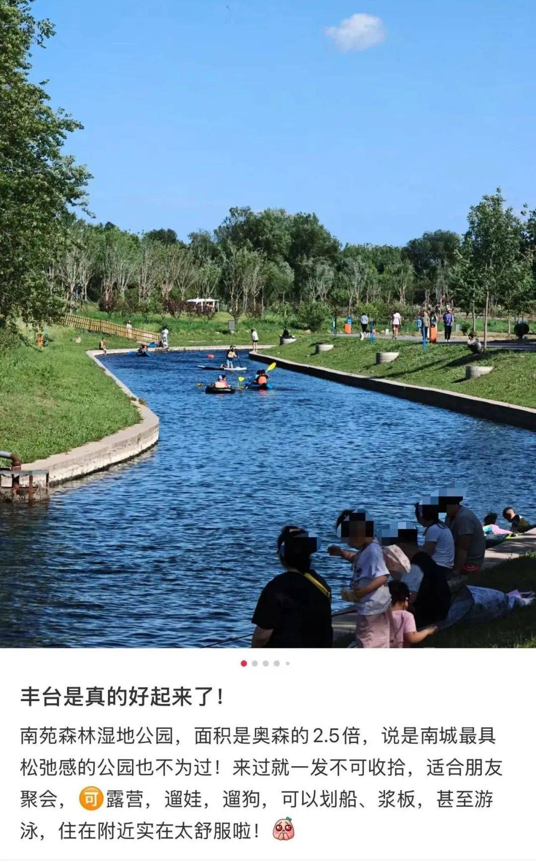 缺水的北京<strong></p>
<p>dot</strong>，被北漂强行玩成了威尼斯