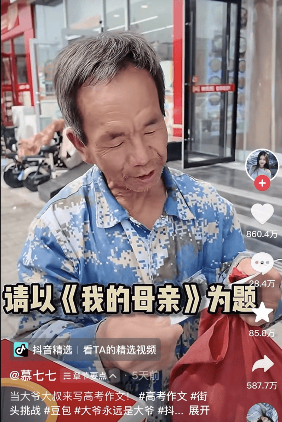 “妈<strong></p>
<p>dot</strong>，等我扛不动水泥就躺您身边……”农民工大爷的作文，看哭全网