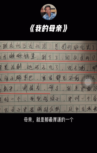 “妈<strong></p>
<p>dot</strong>，等我扛不动水泥就躺您身边……”农民工大爷的作文，看哭全网