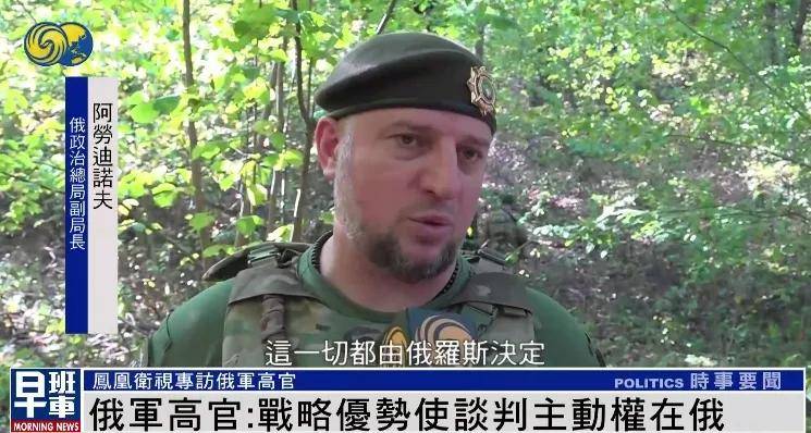 俄军官：无论过去还是现在<strong></p>
<p>DAI</strong>，美国人都不是俄罗斯人的朋友 |专访