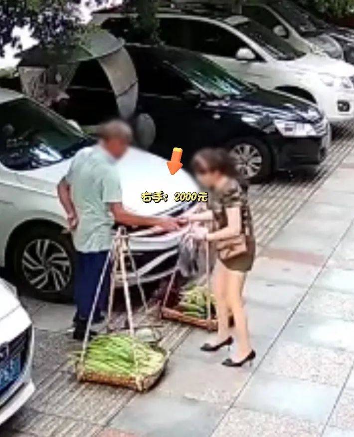 女子照顾卖菜大爷生意遭背刺：5元的菜误付2000元现金<strong></p>
<p>DAI</strong>，大爷光速塞进后腰，谎称没看见，民警上门找回
