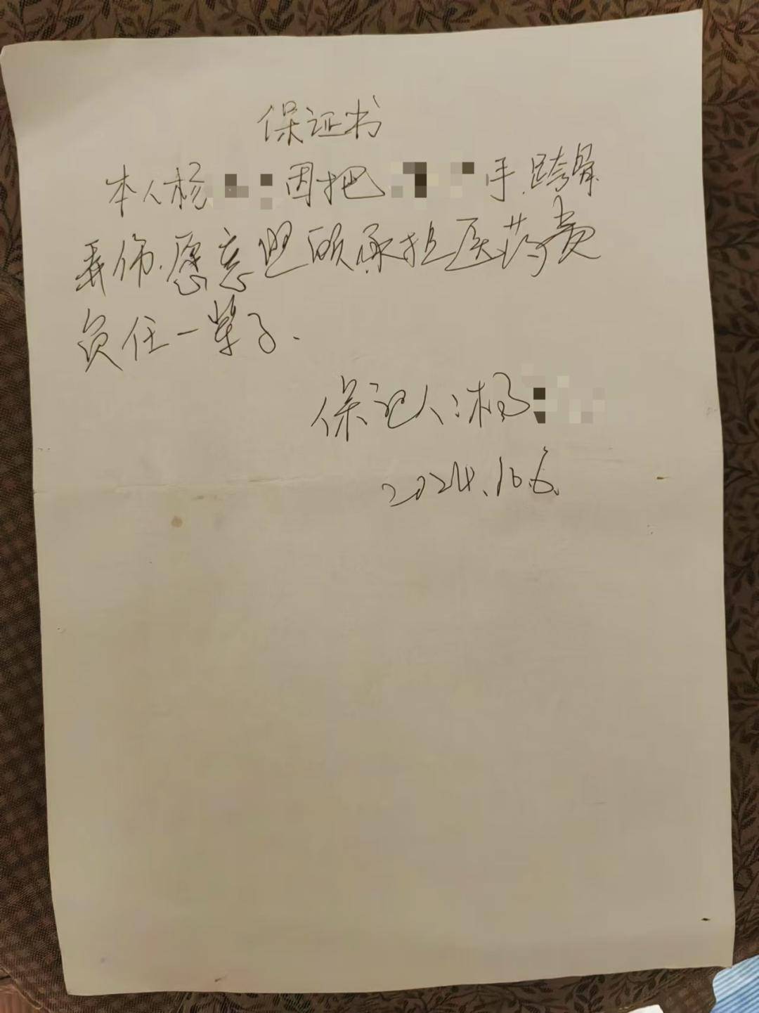 一女生遭遇同居男友两次动手<strong></p>
<p>trump币</strong>，双手、髋部受伤靠轮椅出行，男方：“残了就只能跟着我”
