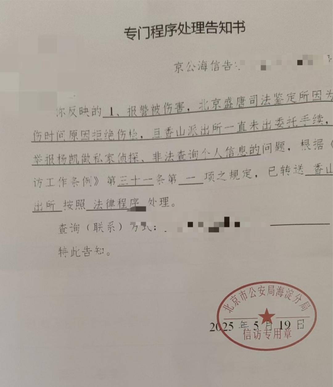 一女生遭遇同居男友两次动手<strong></p>
<p>trump币</strong>，双手、髋部受伤靠轮椅出行，男方：“残了就只能跟着我”