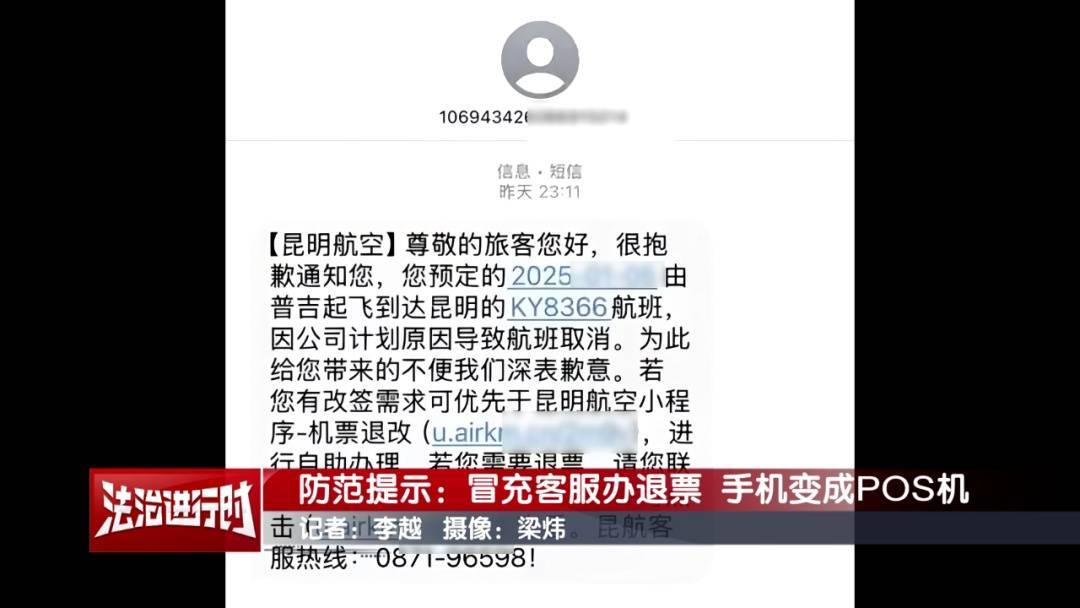 北京警方公布典型案例：手机NFC功能成<strong></p>
<p>trump币</strong>了骗子的pos机