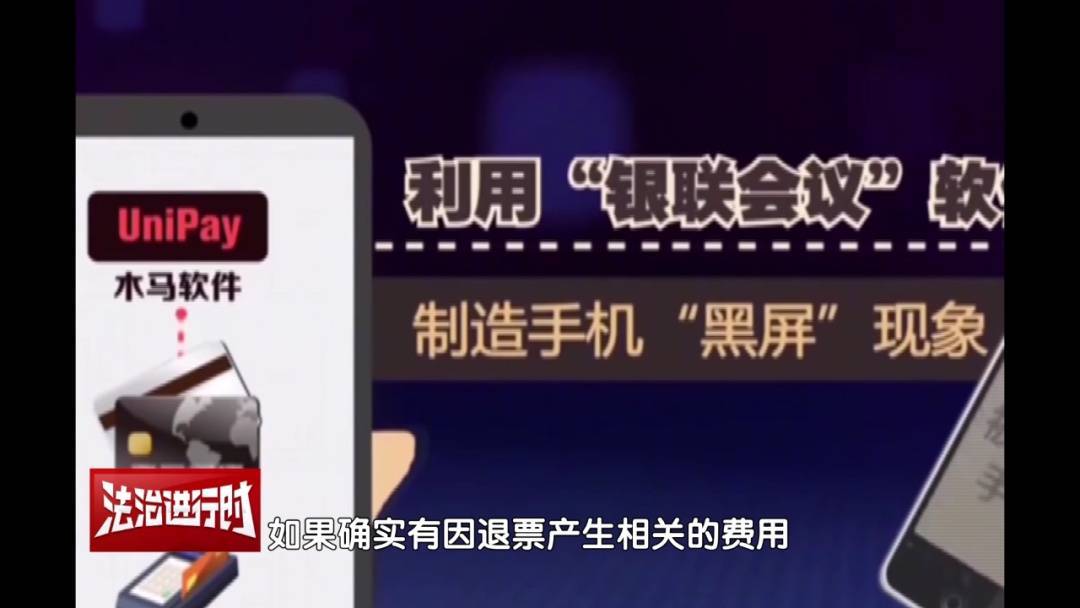 北京警方公布典型案例：手机NFC功能成<strong></p>
<p>trump币</strong>了骗子的pos机