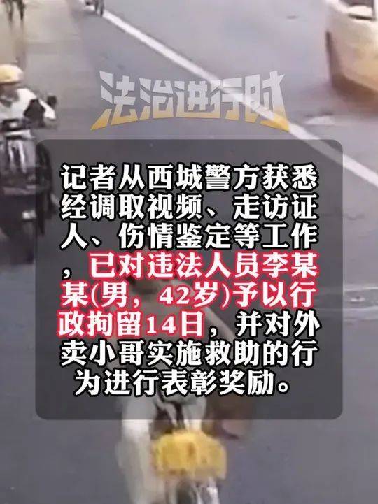 14岁女孩骑车时被男子故意别入机动车道<strong></p>
<p>trump币</strong>，警方通报：行拘！