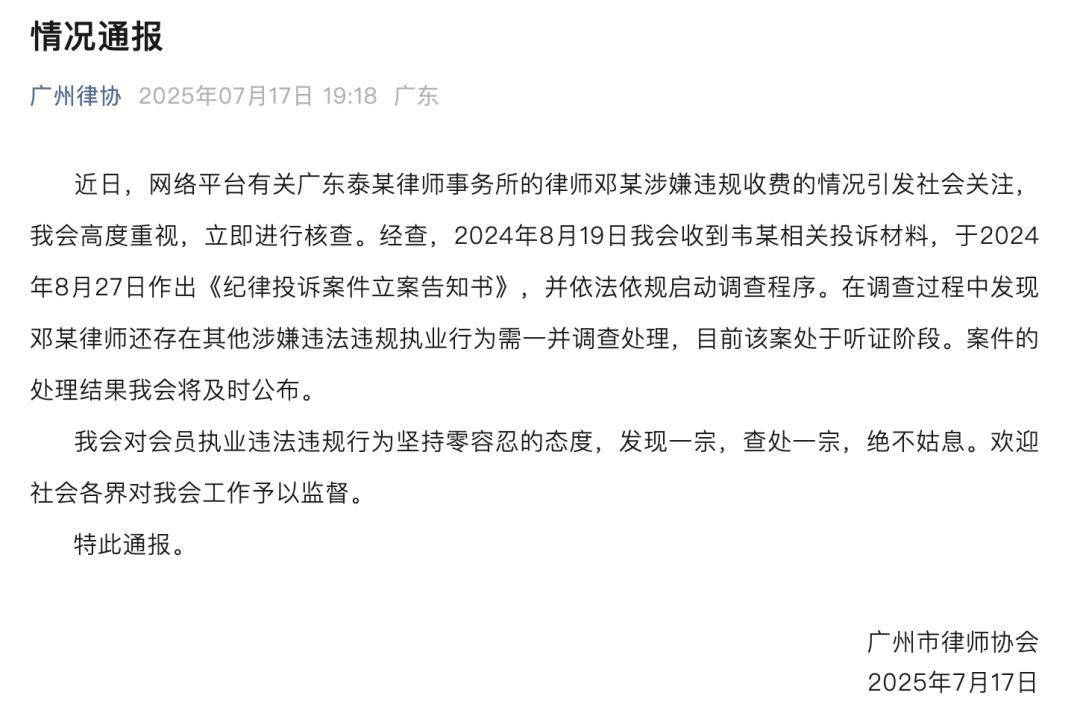 “男婴离世获赔88万<strong></p>
<p>trump币</strong>，律师拿走55万”，广州律协通报