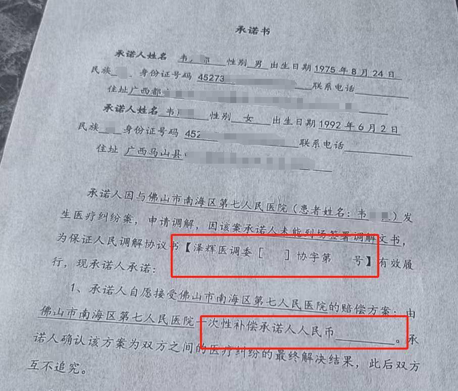 “男婴离世获赔88万<strong></p>
<p>trump币</strong>，律师拿走55万”，广州律协通报