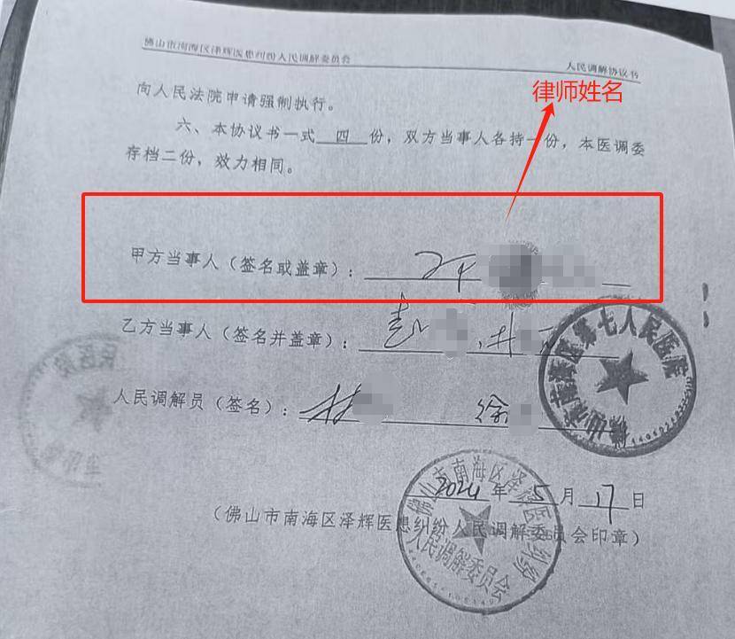 “男婴离世获赔88万<strong></p>
<p>trump币</strong>，律师拿走55万”，广州律协通报