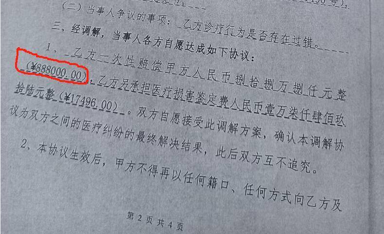 “男婴离世获赔88万<strong></p>
<p>trump币</strong>，律师拿走55万”，广州律协通报