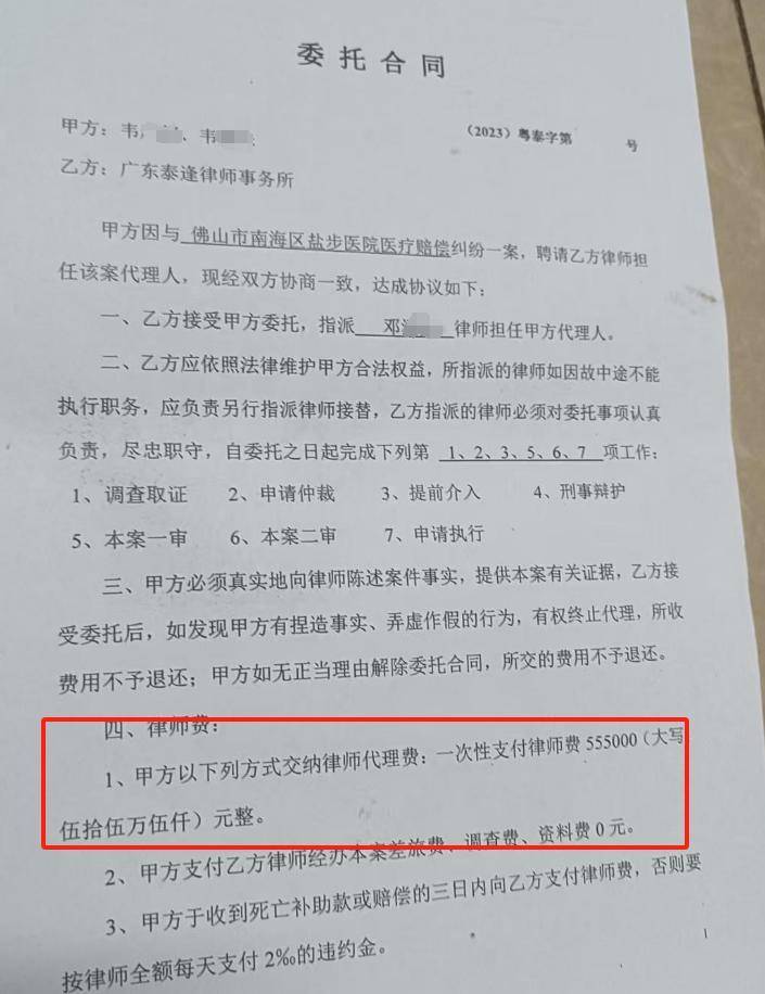 “男婴离世获赔88万<strong></p>
<p>trump币</strong>，律师拿走55万”，广州律协通报
