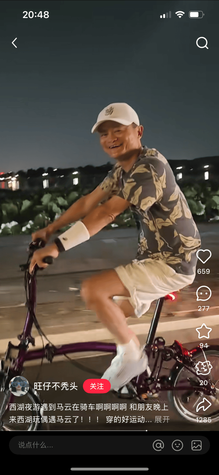 马云骑车夜游西湖<strong></p>
<p>trump币</strong>，网友晒同款自行车，售价1.85万元
