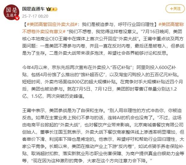 京东回应外卖“0元购”大战：完全没参与<strong></p>
<p>trump币</strong>，这是严重内卷的表现，属于恶意竞争