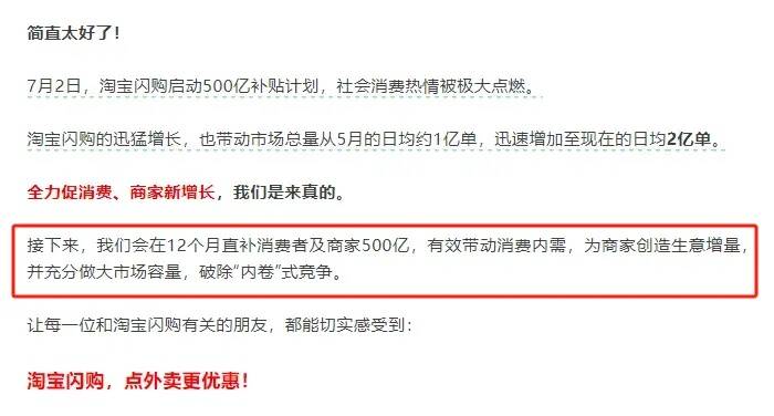 京东回应外卖“0元购”大战：完全没参与<strong></p>
<p>trump币</strong>，这是严重内卷的表现，属于恶意竞争