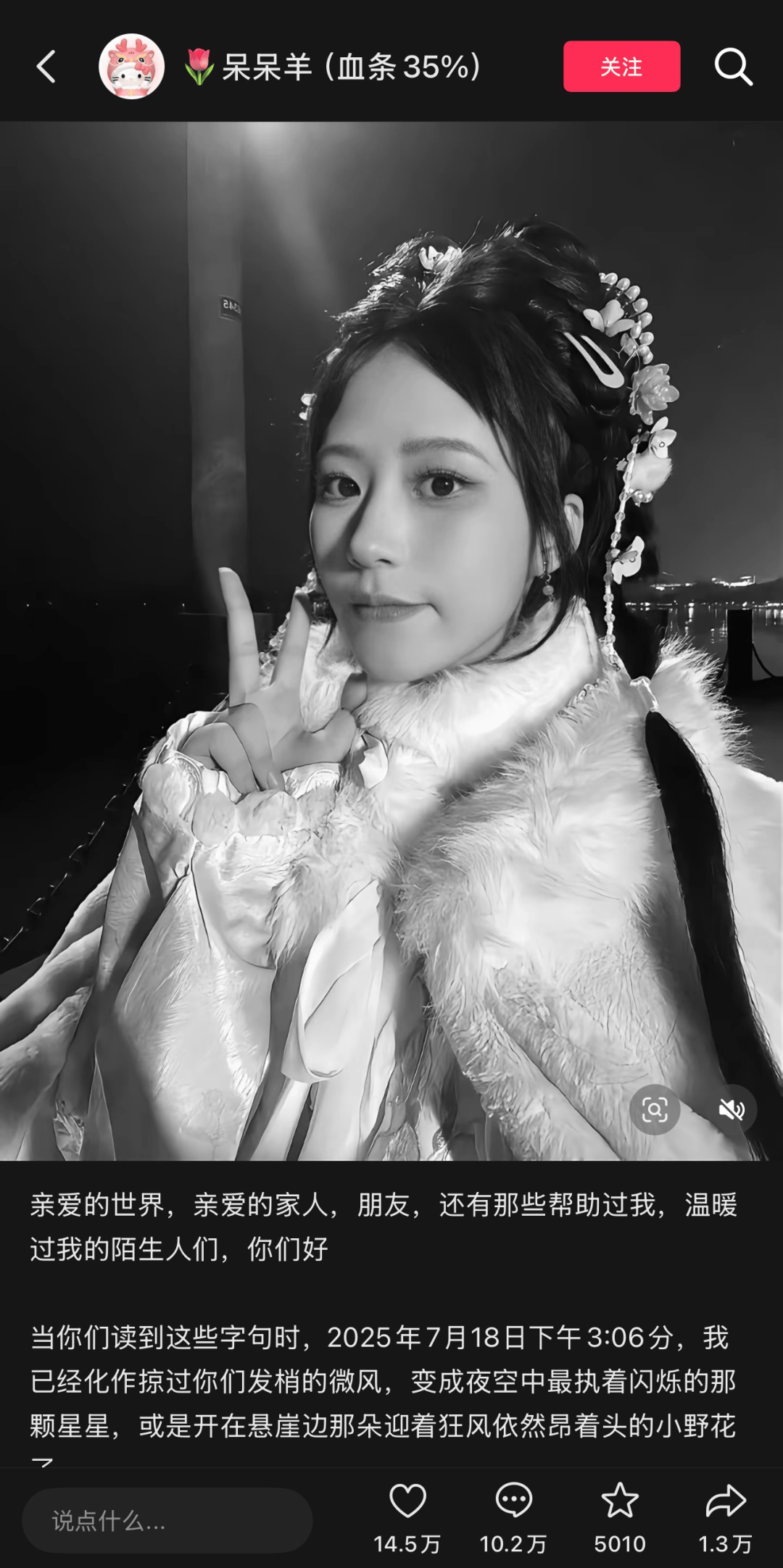 “呆呆羊”不幸离世<strong></p>
<p>虚拟币trump币</strong>，年仅22岁