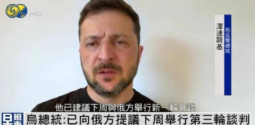 泽连斯基：已向俄提议下周举行第三轮谈判<strong></p>
<p>虚拟币trump币</strong>，“须尽努力实现停火”